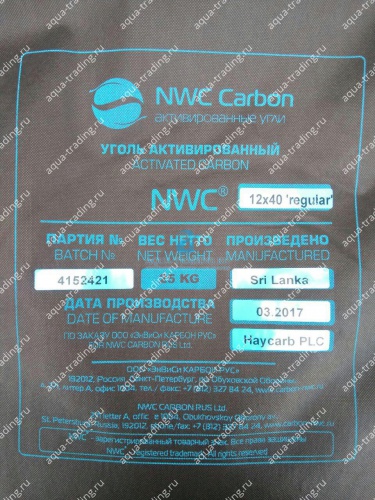 Уголь активированный кокосовый NWC Carbon 12*40 фото 4